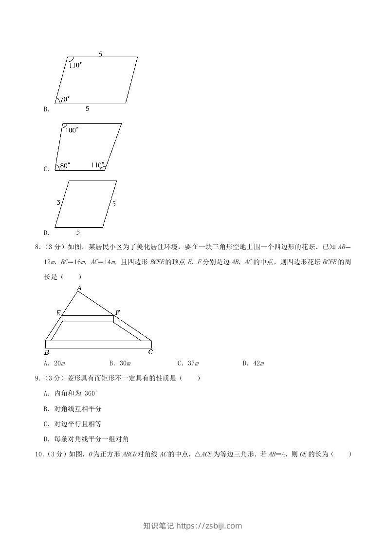 图片[2]-2022-2023学年河南省许昌市禹州市八年级下学期期中数学试题及答案(Word版)-知识笔记