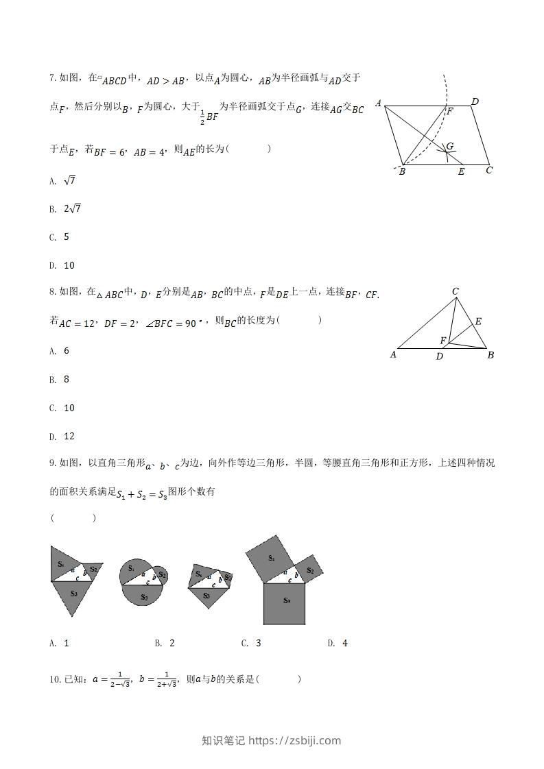 图片[2]-2022-2023学年贵州省遵义市八年级下学期期中数学试题及答案(Word版)-知识笔记