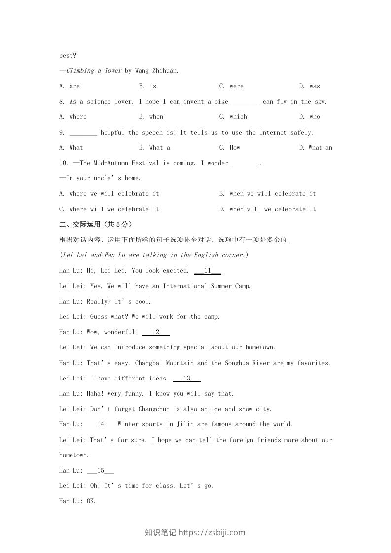 图片[2]-2024年吉林长春中考英语试题及答案(Word版)-知识笔记