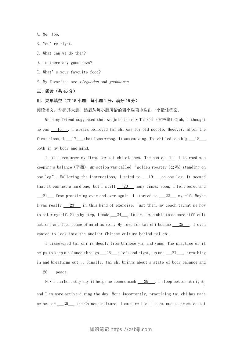 图片[3]-2024年吉林长春中考英语试题及答案(Word版)-知识笔记