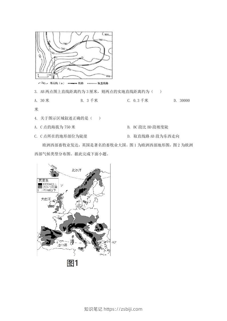图片[2]-2024年吉林长春中考地理试题及答案(Word版)-知识笔记