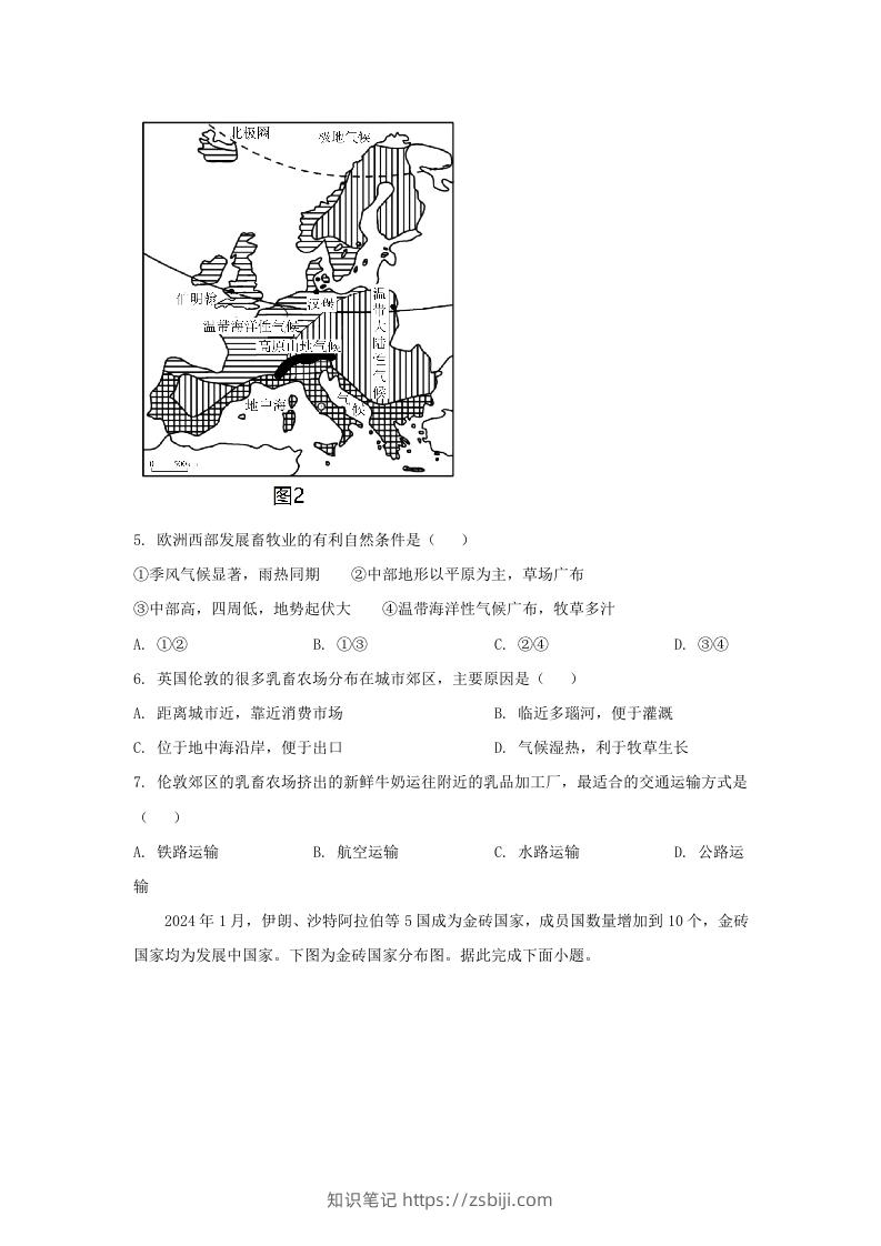 图片[3]-2024年吉林长春中考地理试题及答案(Word版)-知识笔记