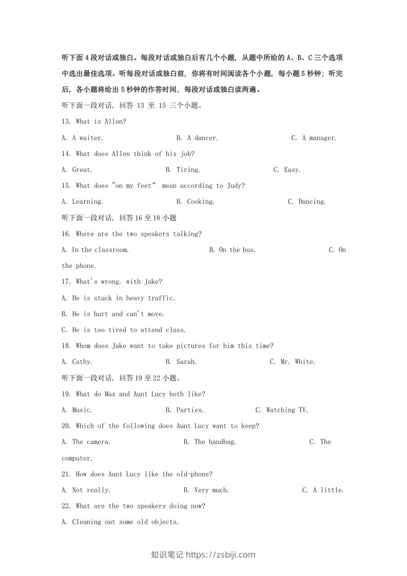 图片[3]-2024年湖北武汉中考英语试题及答案(Word版)-知识笔记