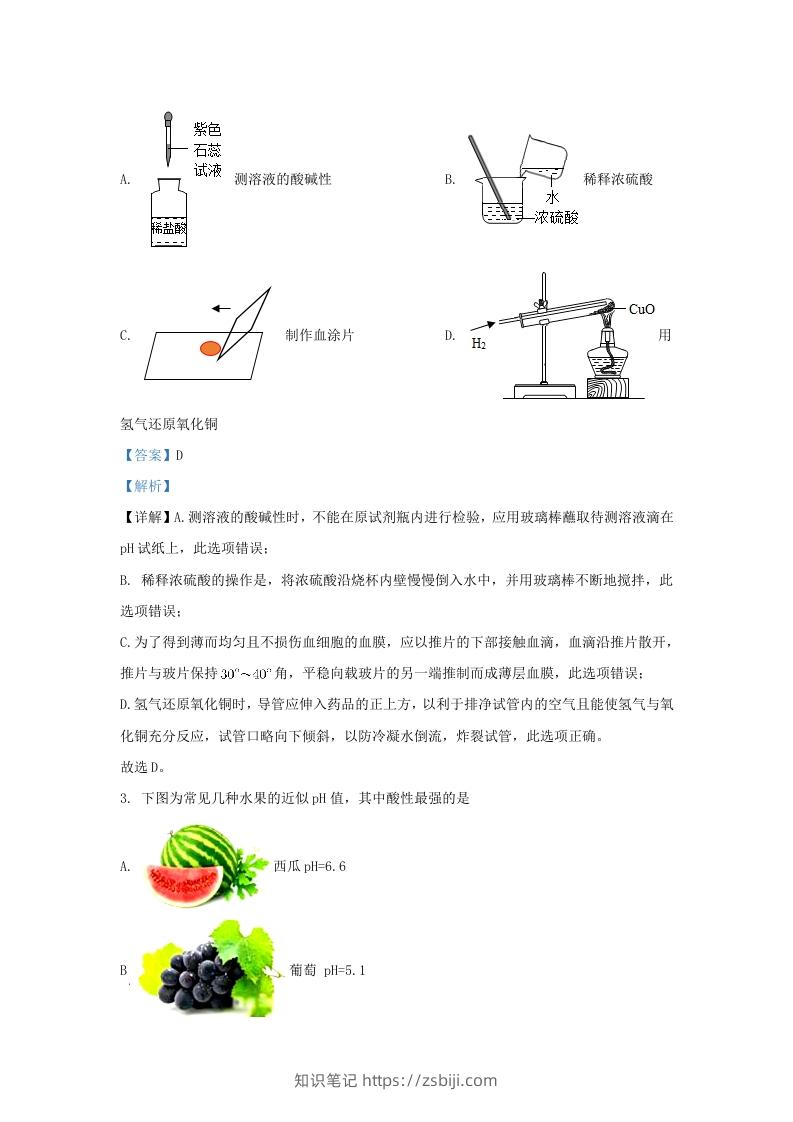 图片[2]-2021-2022学年浙江省台州市椒江区九年级上学期化学期末试题及答案(Word版)-知识笔记