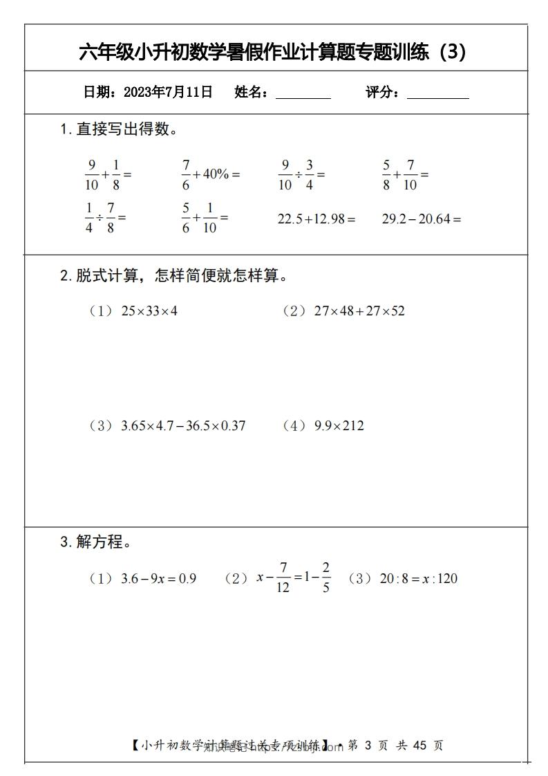 图片[3]-小升初计算题过关专题训练（共30套）-知识笔记