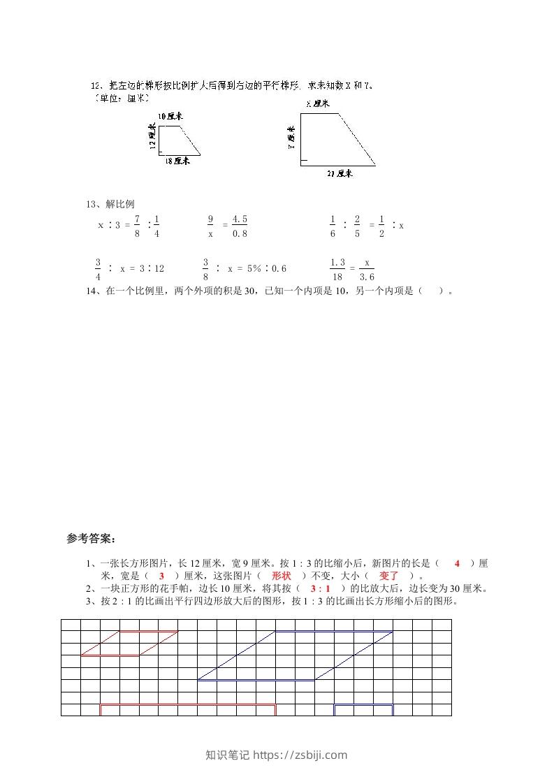 图片[2]-小升初数学总复习专题讲解及训练7-知识笔记