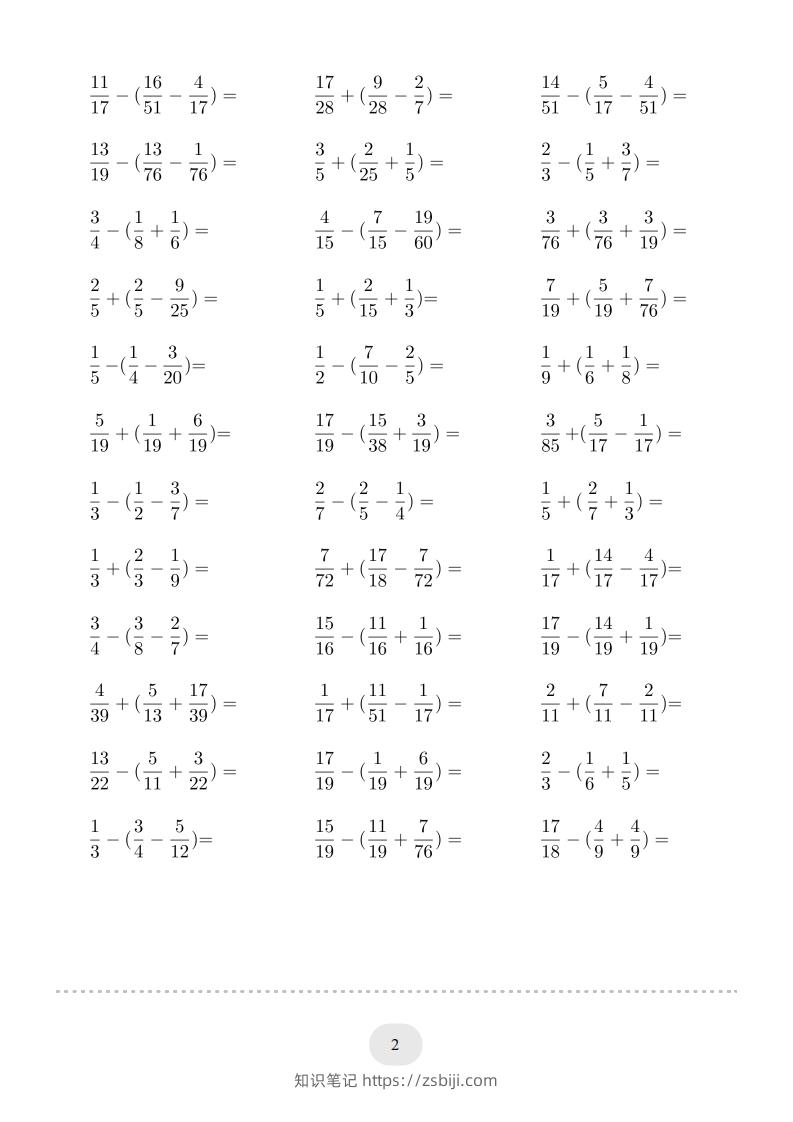 图片[2]-五年级数学下册口算题(分数加减混合运算（二）2000题（人教版）-知识笔记