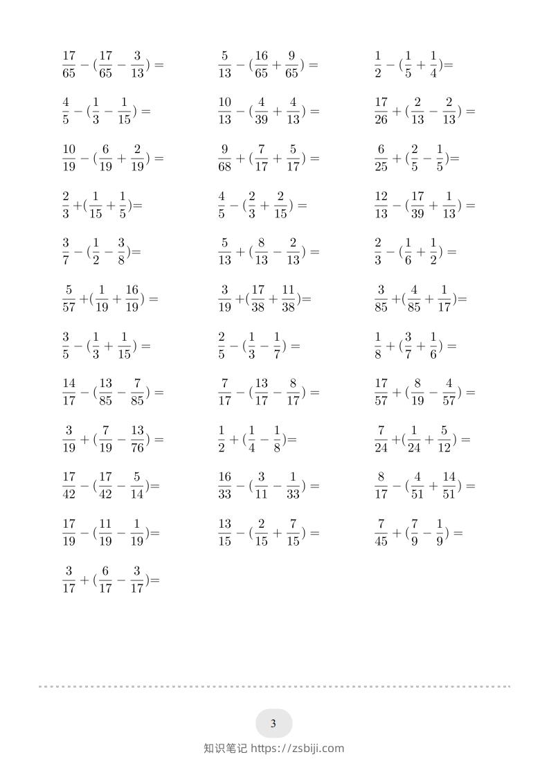 图片[3]-五年级数学下册口算题(分数加减混合运算（二）2000题（人教版）-知识笔记