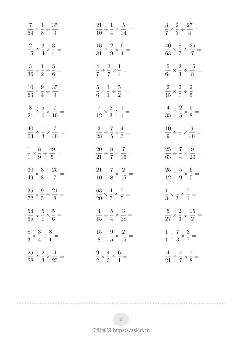 图片[2]-六年级数学下册▲口算题（混合两步计算）连打版（人教版）-知识笔记
