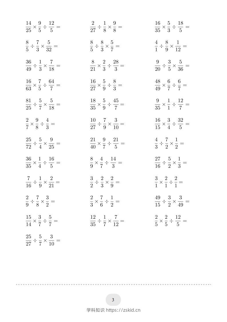 图片[3]-六年级数学下册▲口算题（混合两步计算）连打版（人教版）-知识笔记