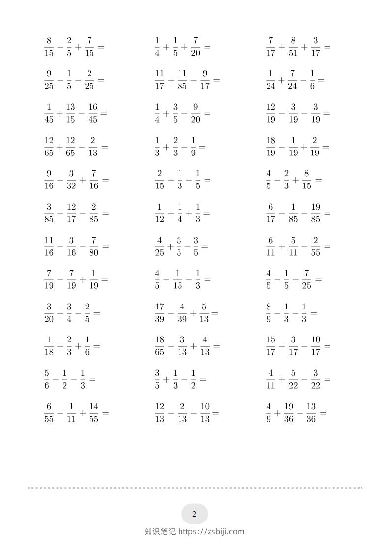 图片[2]-五年级数学下册口算题(分数加减混合运算（一）)2000题（人教版）-知识笔记