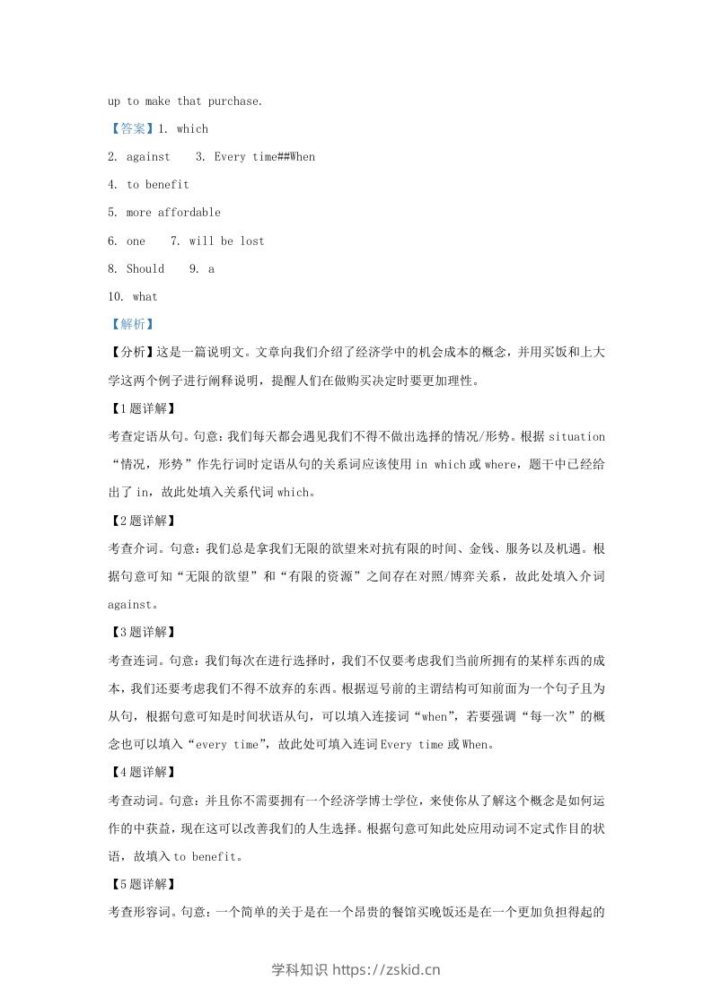 图片[2]-2021-2022学年上海市杨浦区高三上学期期中英语试题及答案(Word版)-知识笔记