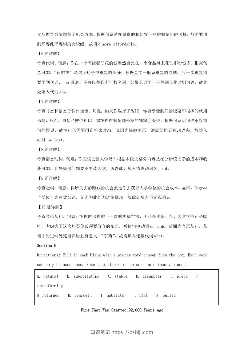 图片[3]-2021-2022学年上海市杨浦区高三上学期期中英语试题及答案(Word版)-知识笔记