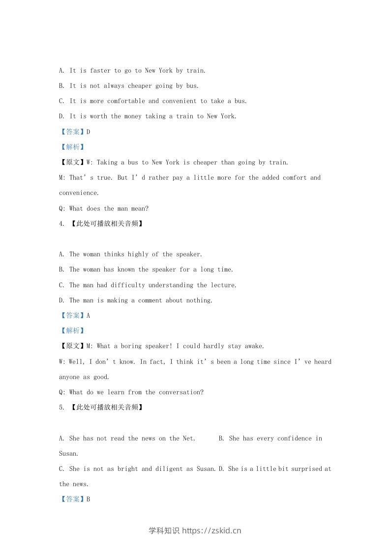图片[2]-2021-2022学年上海市宝山区高三上学期期末英语试题及答案(Word版)-知识笔记