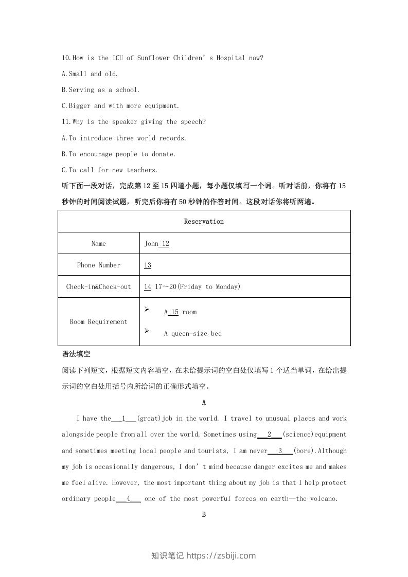 图片[2]-2019-2020年北京市东城区高二英语下学期期末试题及答案(Word版)-知识笔记