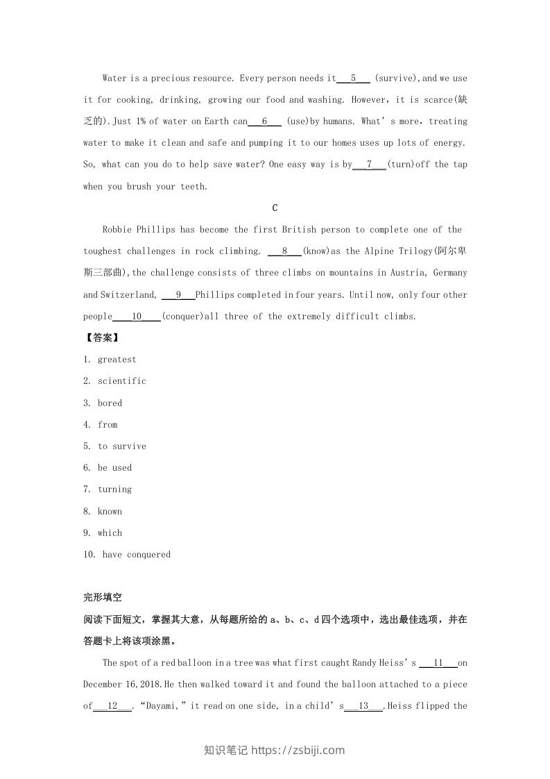 图片[3]-2019-2020年北京市东城区高二英语下学期期末试题及答案(Word版)-知识笔记