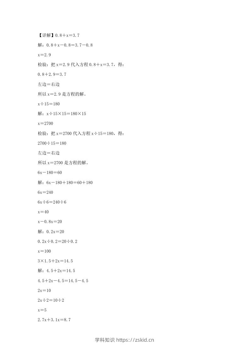 图片[2]-2021-2022学年江苏常州溧阳市五年级下册数学期中试卷及答案(Word版)-知识笔记