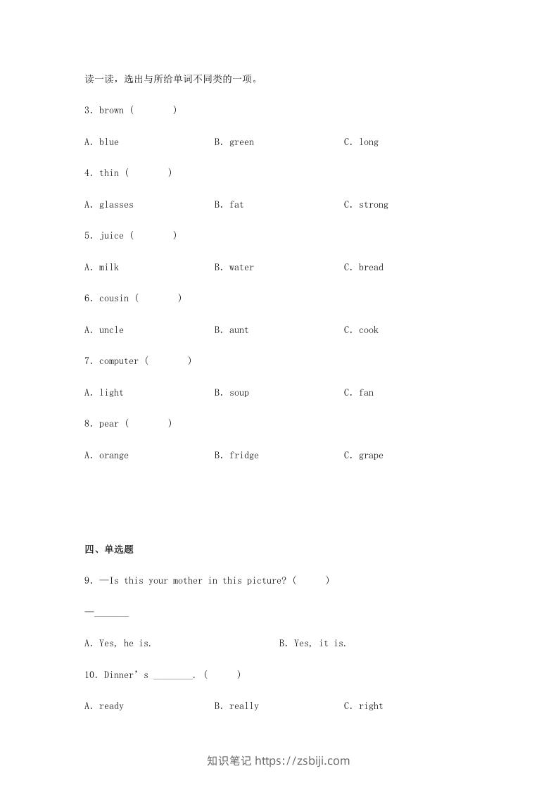 图片[2]-2020-2021学年安徽省池州市石台县四年级上学期期末英语真题及答案(Word版)-知识笔记