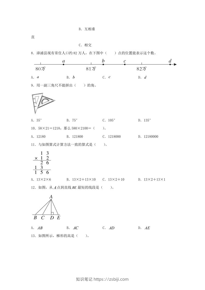 图片[2]-2019-2020学年福建省漳州市漳浦县四年级上学期期末数学真题及答案(Word版)-知识笔记
