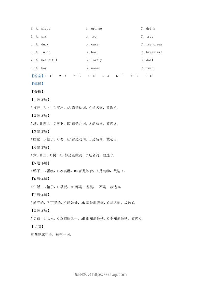 图片[3]-2019-2020学年江苏省南京市江宁区译林版三年级下册期末测试英语试卷及答案(Word版)-知识笔记