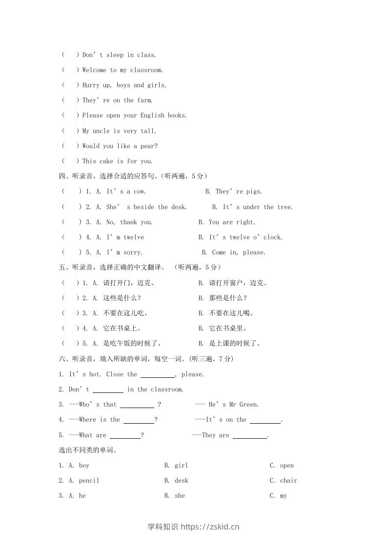 图片[2]-2019-2020学年江苏省南京市江北新区译林版三年级下册期末测试英语试卷及答案(Word版)-知识笔记