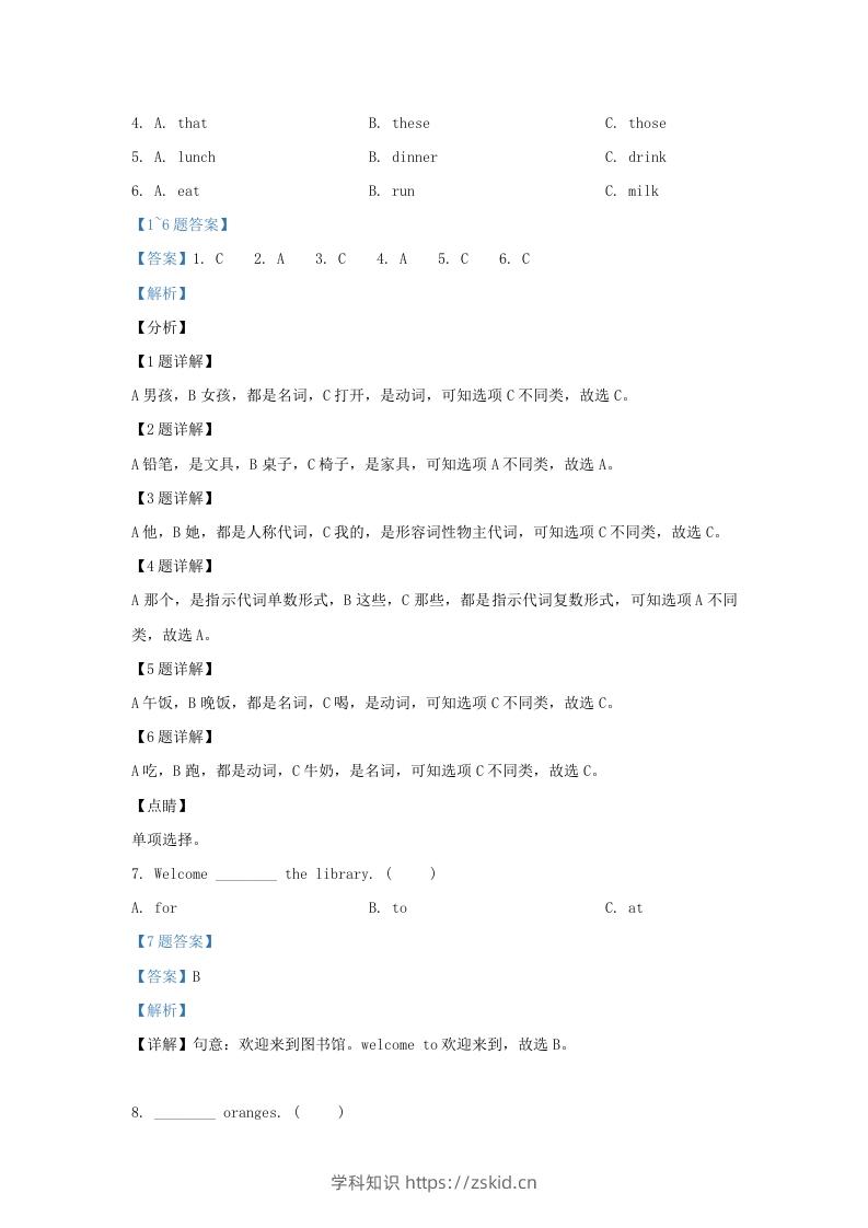 图片[3]-2019-2020学年江苏省南京市江北新区译林版三年级下册期末测试英语试卷及答案(Word版)-知识笔记