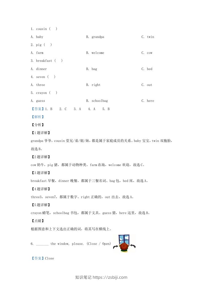 图片[3]-2019-2020学年江苏省南京市鼓楼区译林版三年级下册期末考试英语试卷及答案(Word版)-知识笔记
