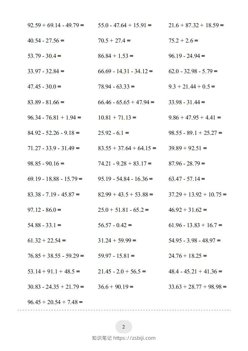 图片[2]-四年级数学下册▲口算题（的加减法）连打版（人教版）-知识笔记