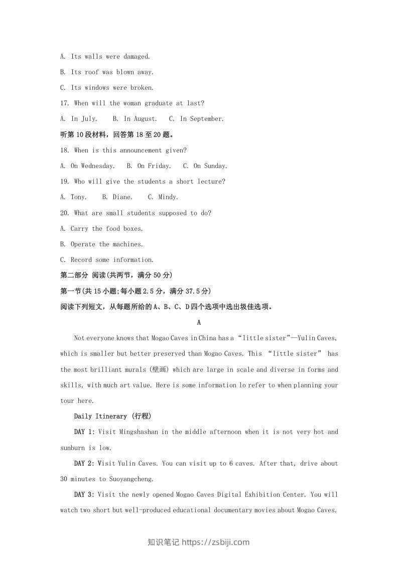 图片[3]-2022-2023学年福建省漳州市高三上学期期末英语试题及答案(Word版)-知识笔记