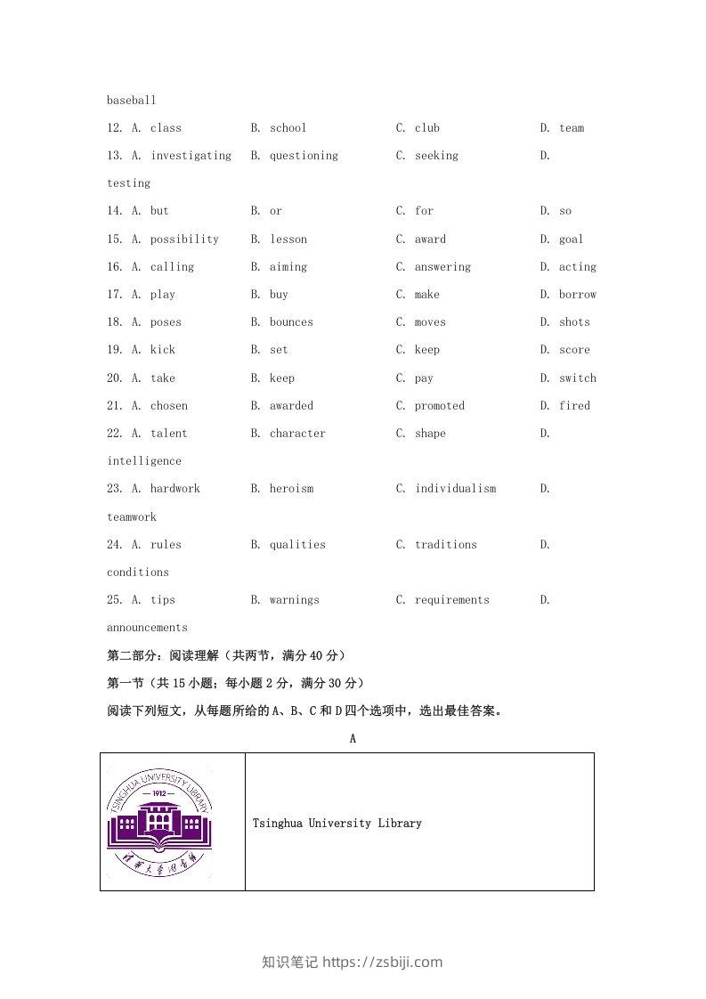 图片[3]-2019-2020年北京市房山区高二英语上学期期末试题及答案(Word版)-知识笔记