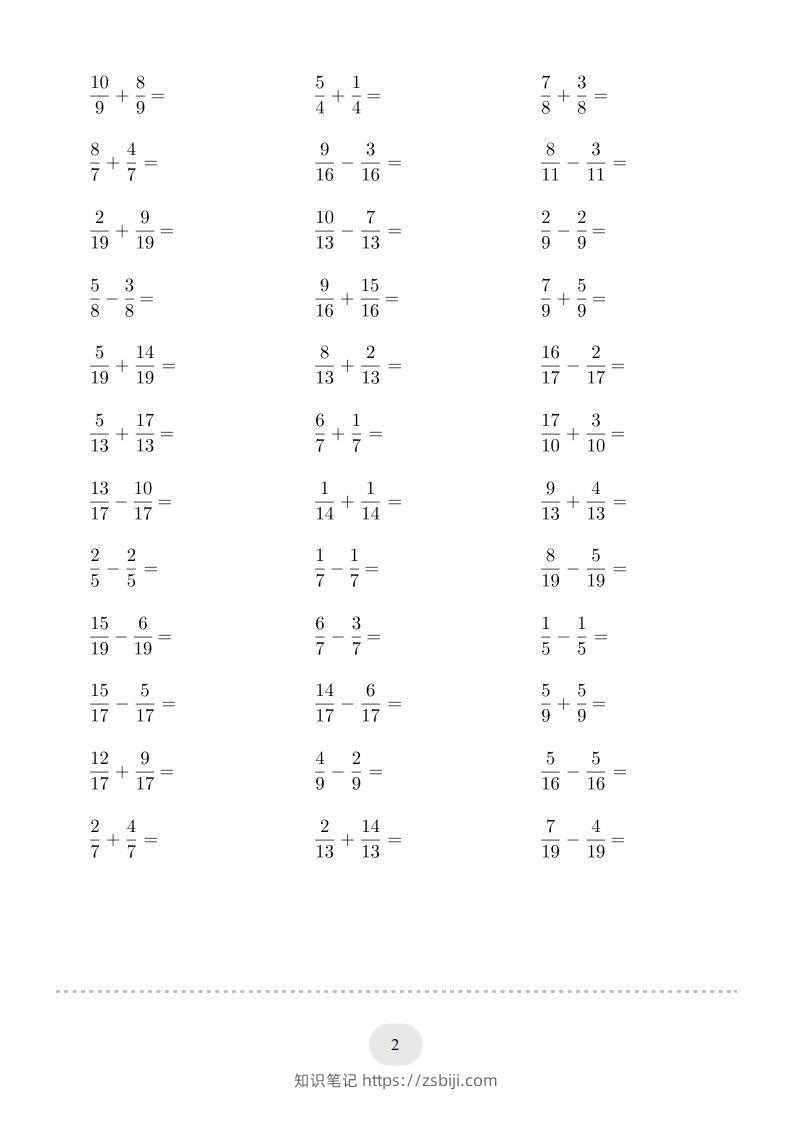 图片[2]-五年级数学下册口算题(同分母分数加减法)1500题（人教版）-知识笔记