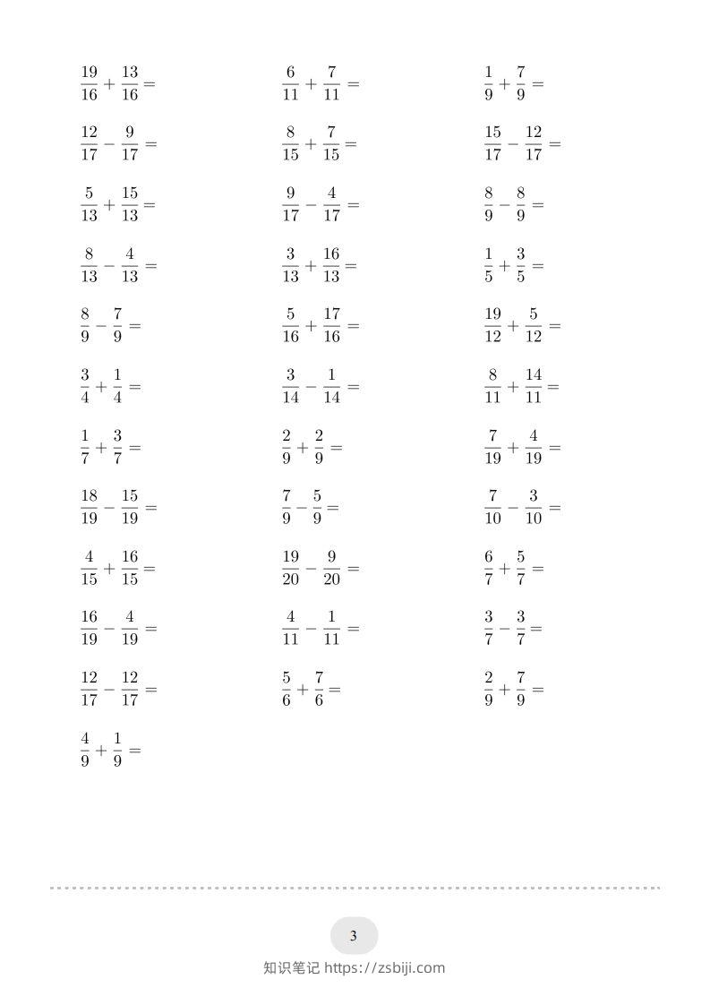 图片[3]-五年级数学下册口算题(同分母分数加减法)1500题（人教版）-知识笔记