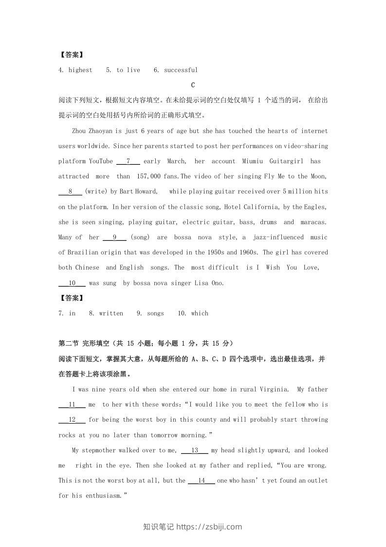 图片[2]-2019-2020年北京市房山区高二英语下学期期末试题及答案(Word版)-知识笔记