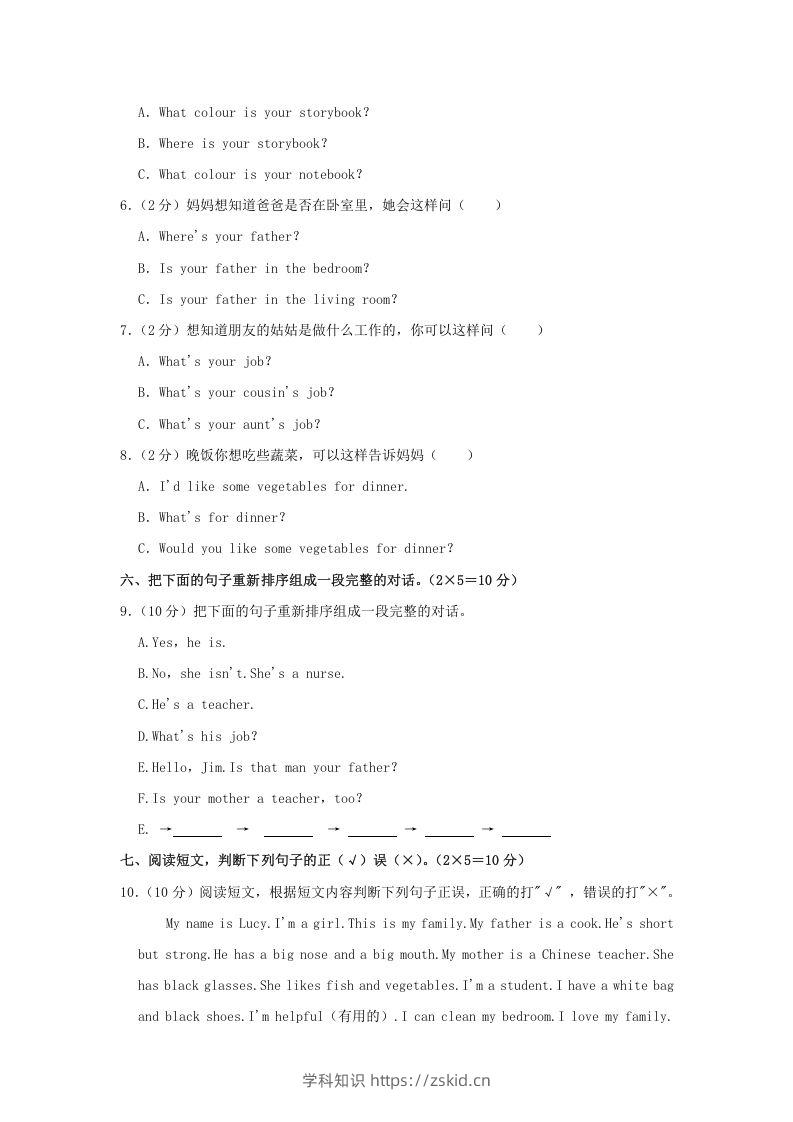 图片[2]-2020-2021学年河南省郑州市登封市四年级上学期期末英语真题及答案(Word版)-知识笔记