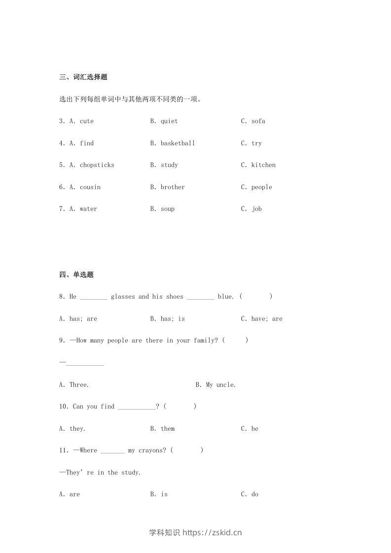 图片[2]-2020-2021学年广东省湛江市霞山区四年级上学期期末英语真题及答案(Word版)-知识笔记