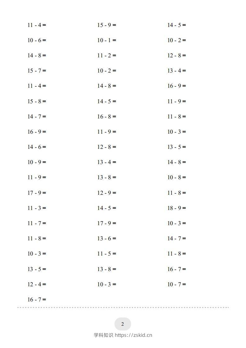 图片[2]-一年级数学上册（20以内的退位减法）1500题（人教版）(1)-知识笔记