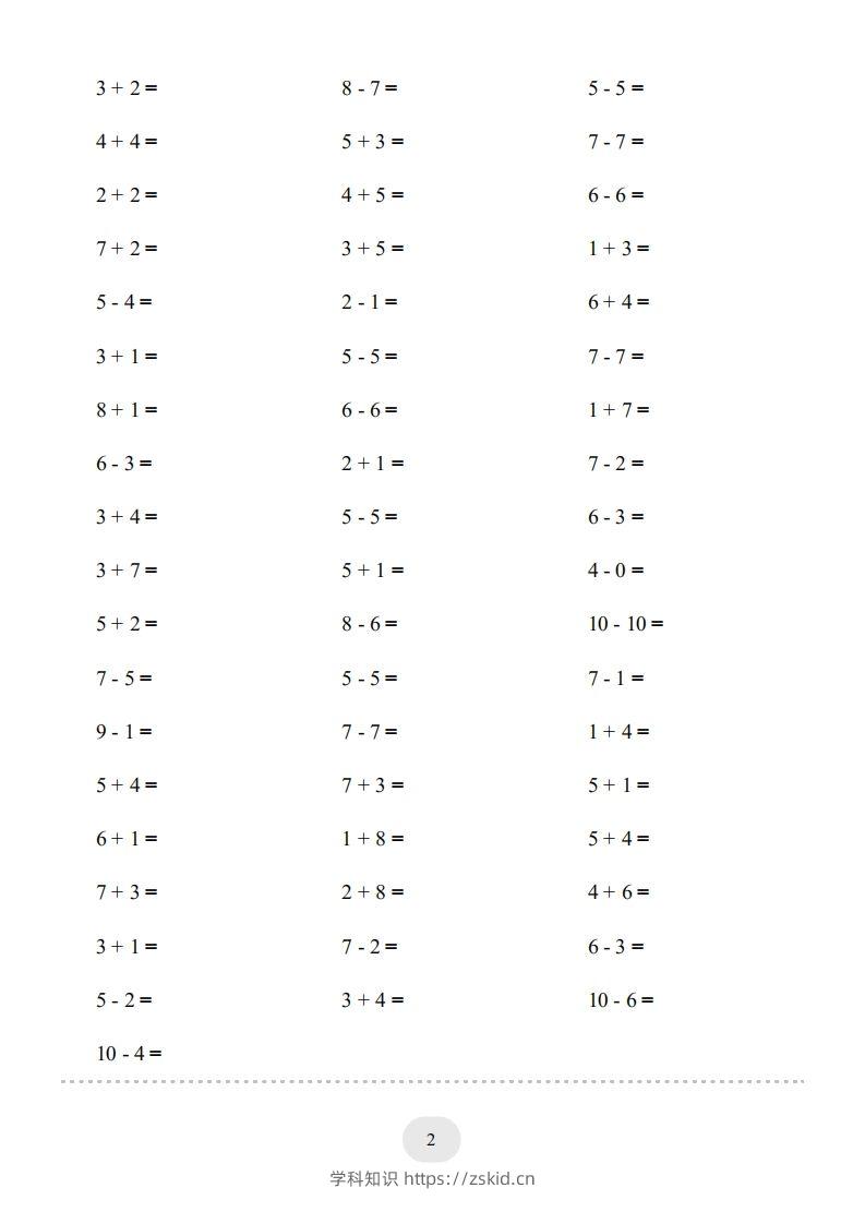 图片[2]-一年级数学上册10以内加减法2000题（人教版）(1)-知识笔记