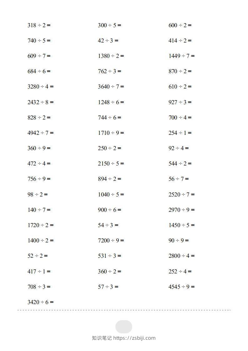 图片[2]-三年级数学下册▲口算题（除数是一位数的除法）连打版2000题（人教版）-知识笔记