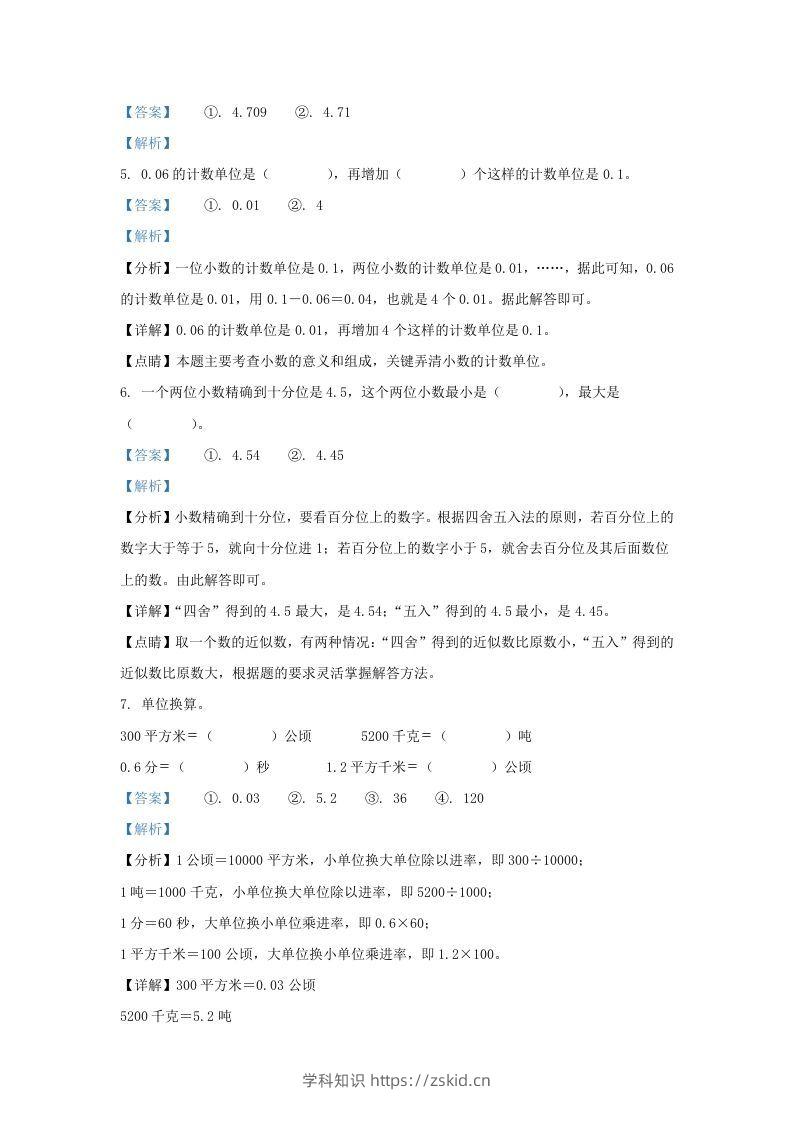 图片[2]-2020-2021学年江苏苏州吴中区五年级上册数学期中试卷及答案(Word版)-知识笔记