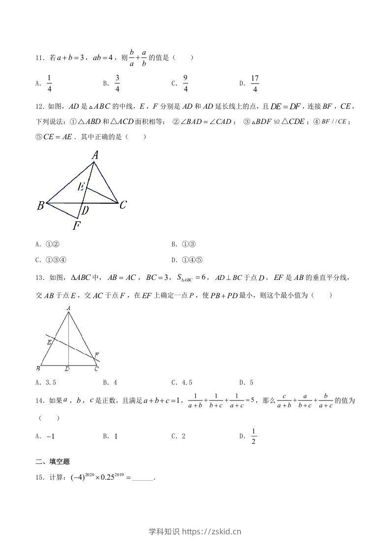 图片[3]-2020-2021学年山东省临沂市兰陵县八年级上学期期末数学试题及答案(Word版)-知识笔记