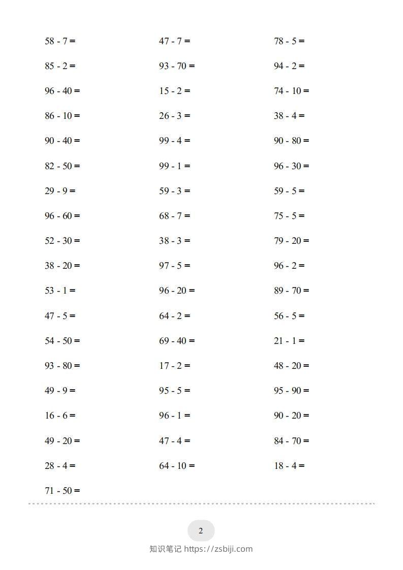 图片[2]-一年级数学下册（两位数减一位数和整十数(不退位)）1500题（人教版）-知识笔记