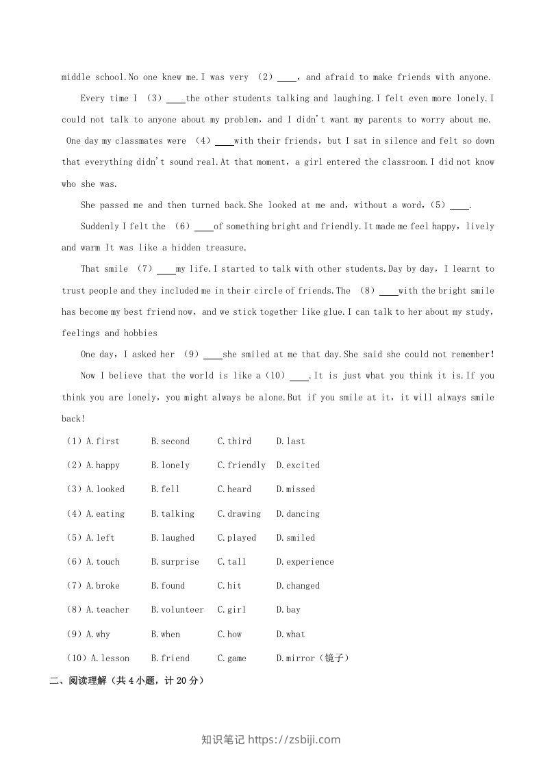图片[2]-2020-2021学年陕西省渭南市临渭区八年级下学期期末英语试题及答案(Word版)-知识笔记