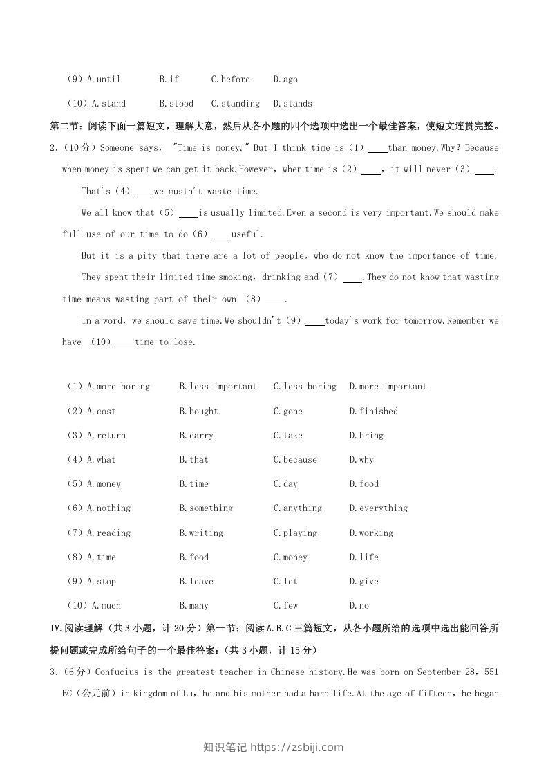 图片[2]-2020-2021学年陕西省渭南市临渭区八年级上学期期末英语试题及答案(Word版)-知识笔记