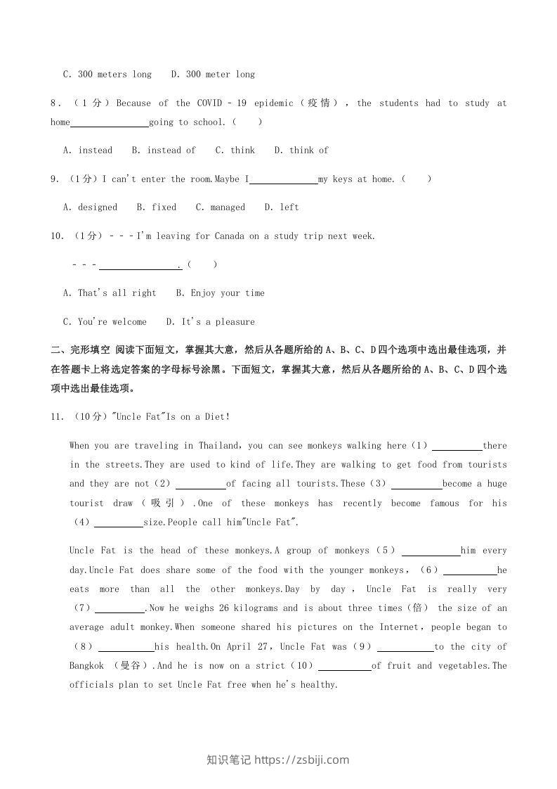 图片[2]-2021-2022学年广西崇左市宁明县八年级上学期期中英语试题及答案(Word版)-知识笔记