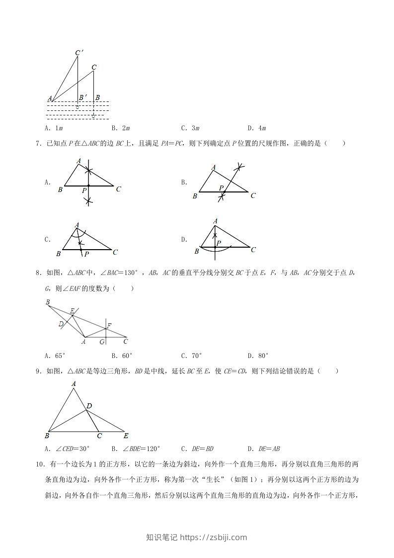 图片[2]-2021-2022学年河南省洛阳市嵩县八年级上学期期末数学试题及答案(Word版)-知识笔记