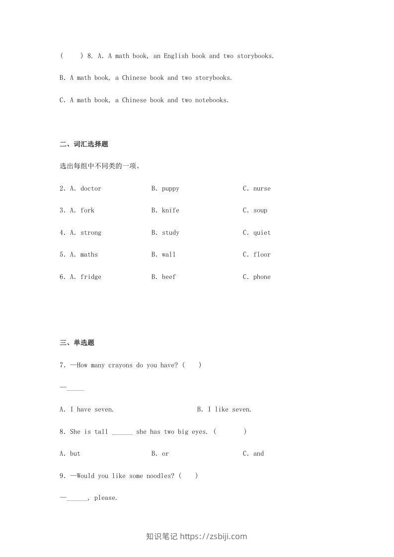 图片[2]-2020-2021学年山西省晋中市榆社县四年级上学期期末英语真题及答案(Word版)-知识笔记