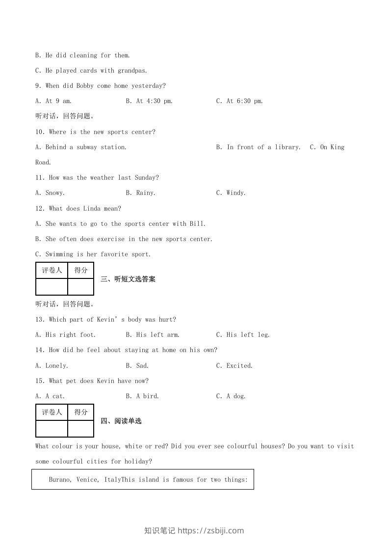 图片[2]-2021-2022学年河南省濮阳市八年级下学期期末英语试题及答案(Word版)-知识笔记