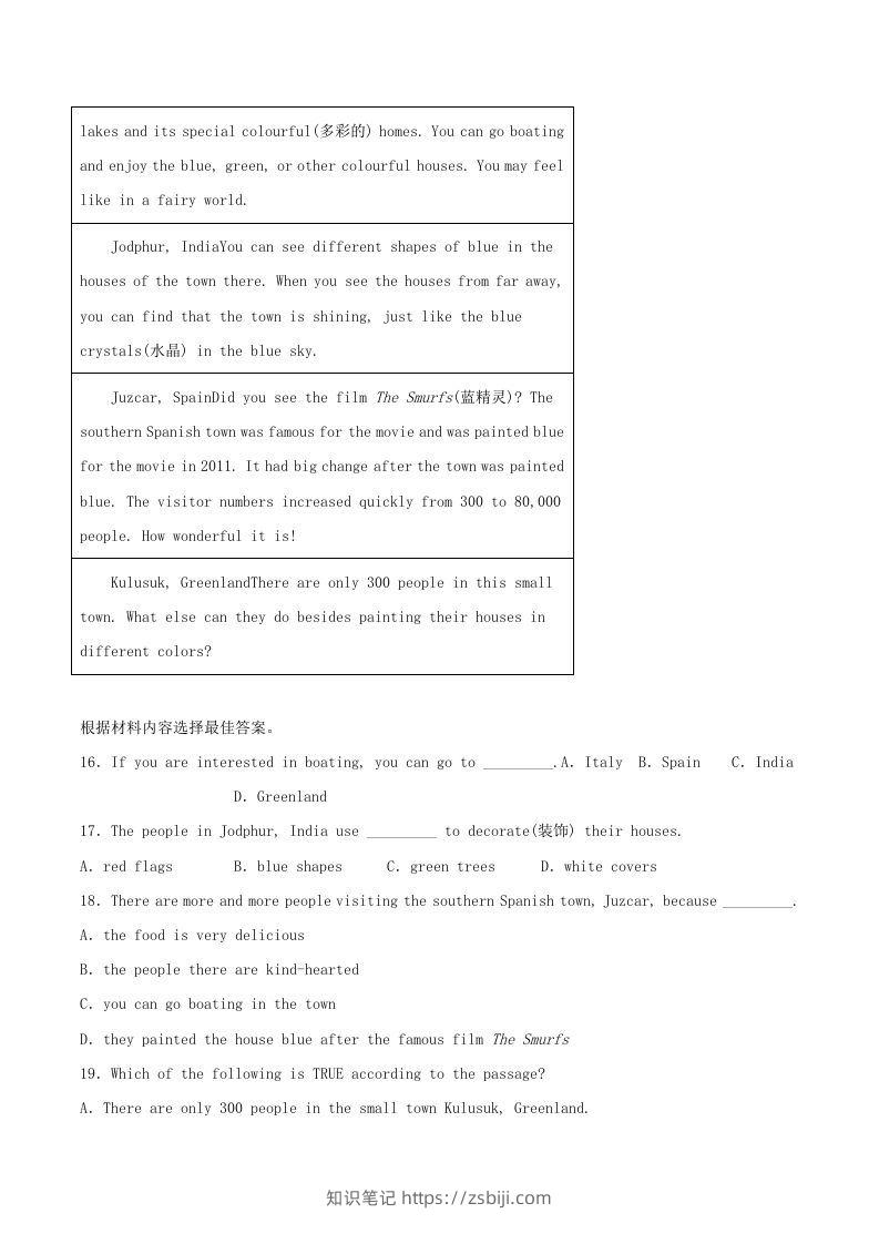 图片[3]-2021-2022学年河南省濮阳市八年级下学期期末英语试题及答案(Word版)-知识笔记