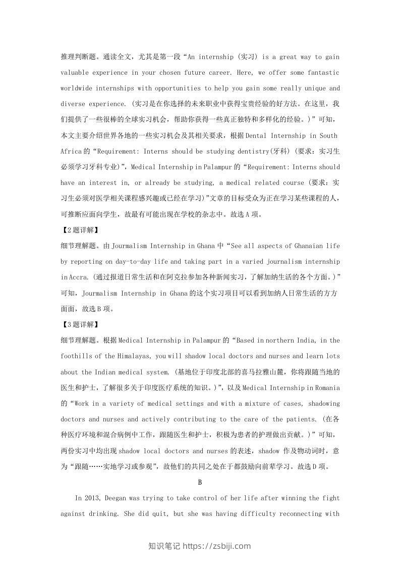 图片[3]-2022-2023学年广东省深圳市大湾区高三上学期期末英语试题及答案(Word版)-知识笔记