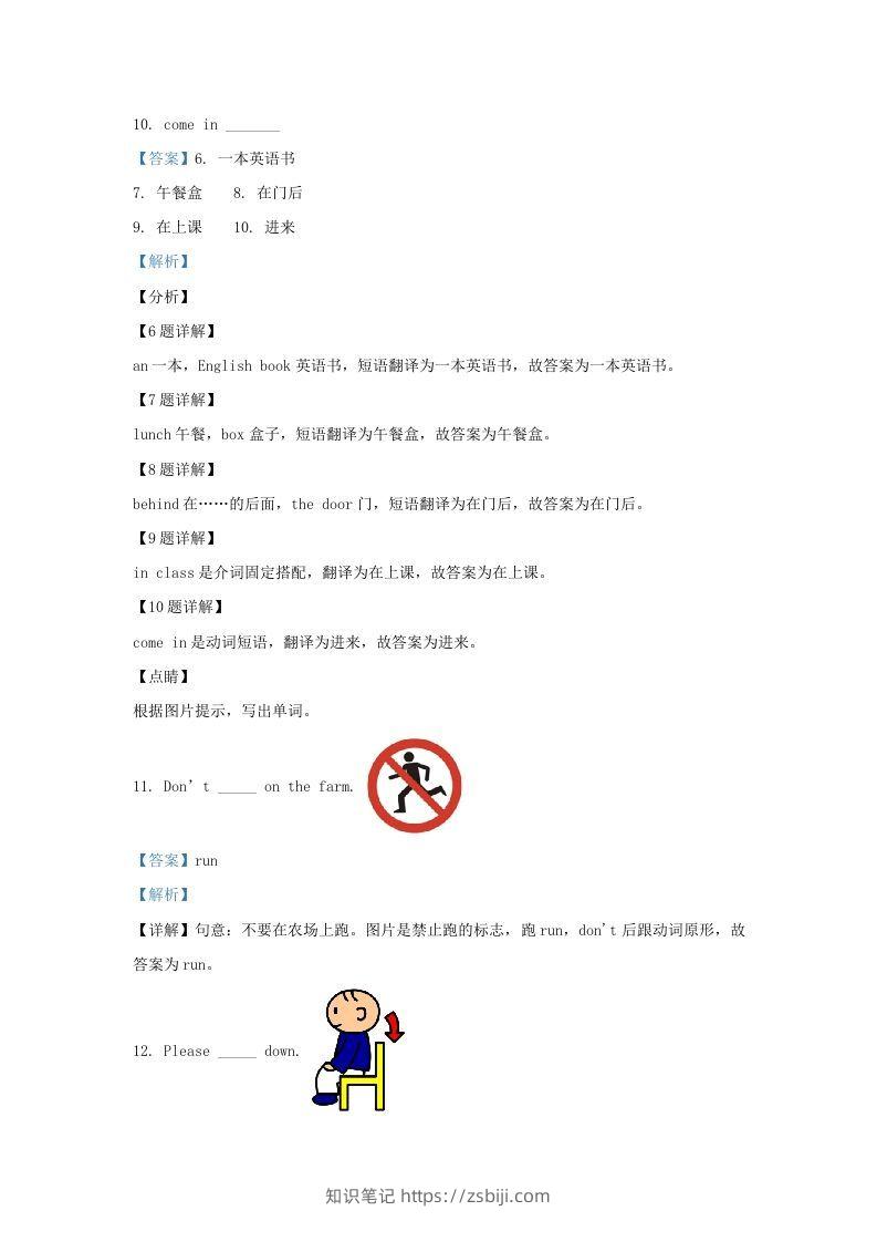 图片[3]-2020-2021学年江苏省淮安市淮安区译林版三年级下册期末测试英语试卷及答案(Word版)-知识笔记